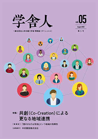 学舎人 vol05